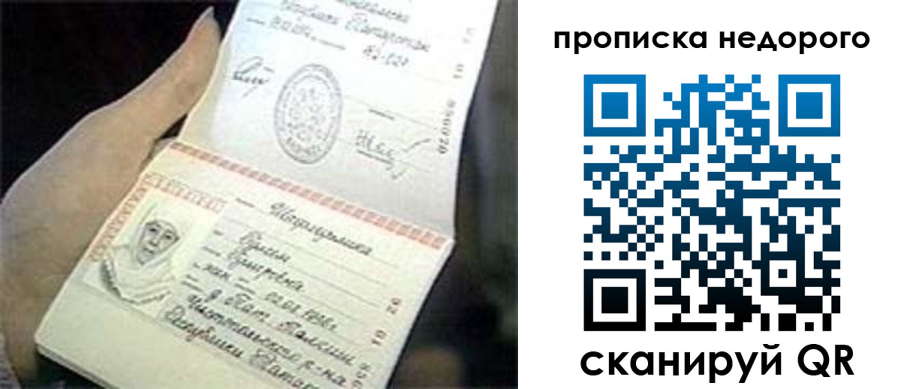 временная регистрация адрес в Боброве