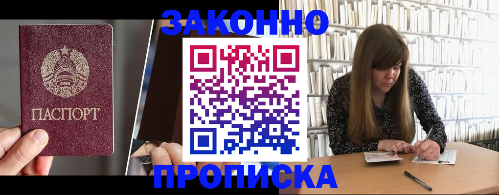 временная регистрация надежно в Боброве