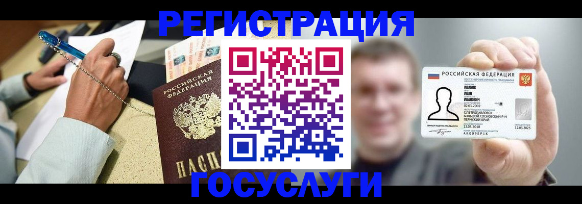 прописка 2025 в Боброве