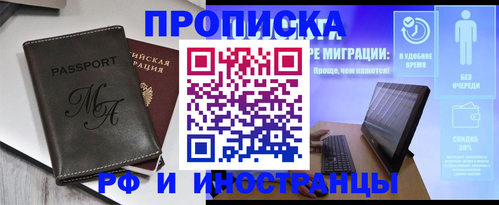 найти адрес прописки в Боброве