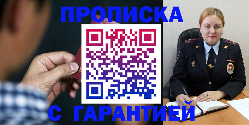 прописка для военкомата в Боброве