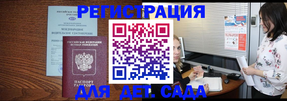 временная регистрация адрес в Боброве